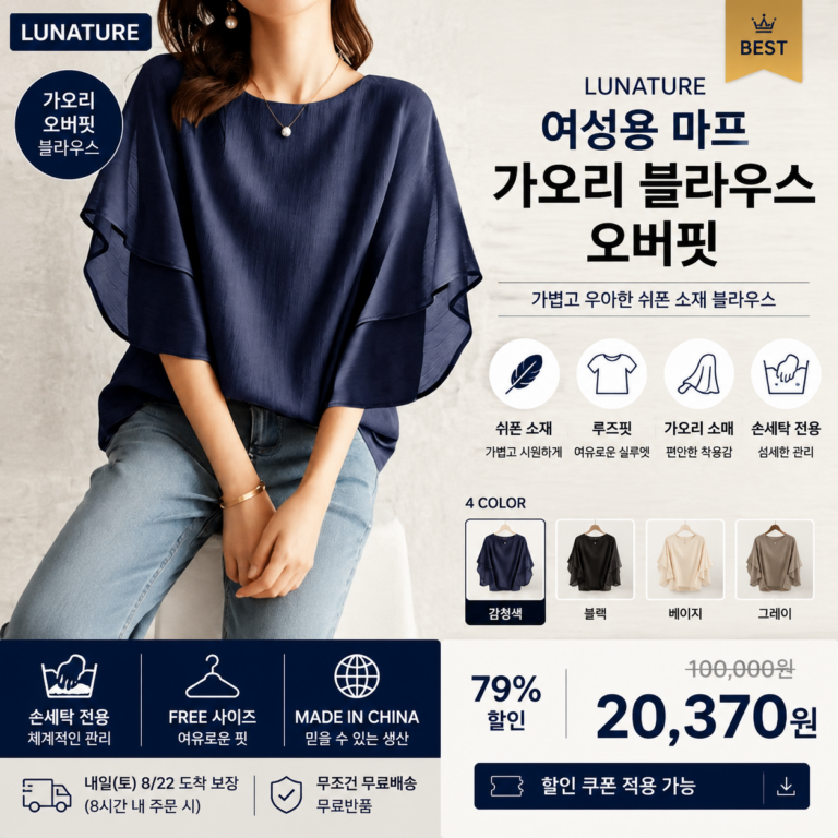 블라우스 추천 여성 블라우스 LUNATURE 마프 가오리 블라우스 오버핏 7부소매 프릴 셔링 데일리룩 몸에 붙는 블라우스가 부담스러운 날 여유롭게 입기 좋은 스타일