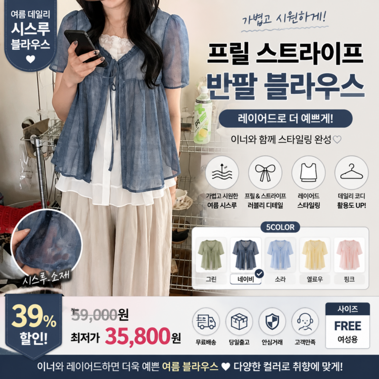 블라우스 추천 여성 여름 반팔 프릴 스트라이프 레이어드 리본 레이스 루즈핏 세미크롭 겹쳐 입어 꾸미기는 덥고 한 장만 입기는 심심한 날 하나로 완성하는 러블리 데일리룩