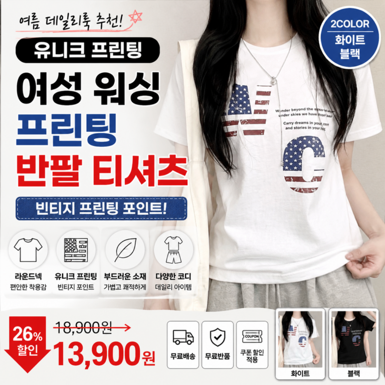 무지 반팔티는 심심한데 너무 화려한 디자인은 부담스러운 날 유니크한 프린트로 포인트 여성 반팔티 추천 세미크롭 반팔티 라운드넥 티셔츠
