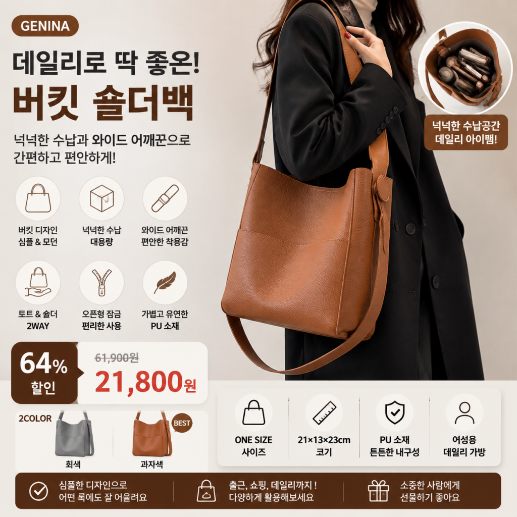 여성가방 버킷백 숄더백 간략하다 대용량 와이드 어깨끈 통근하다 20대 30대 40대 쇼핑몰 브랜드 미니 나일론 데일리 노트북 뜻 여행용 비교 추천 제품 이미지