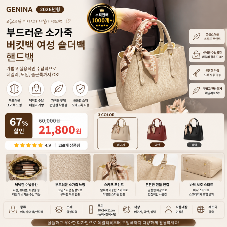부드러운 소가죽 버킷백 여성 숄더백 핸드백 20대 30대 40대 미니 쇼핑몰 명품 노트북 브랜드 뜻 비교 추천