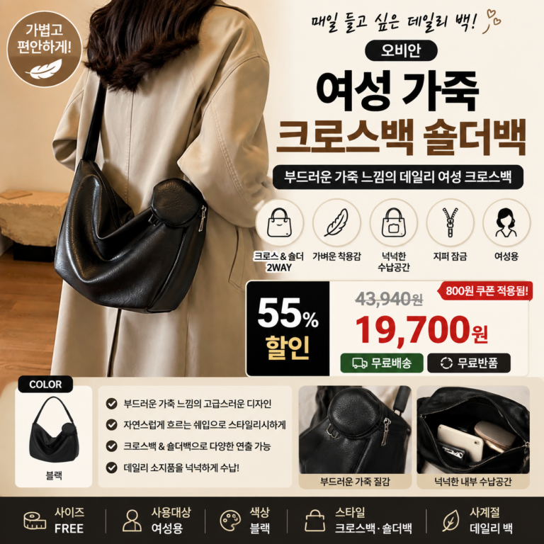 오비안 여성 가죽 크로스백 숄더백 뜻 20대 30대 40대 쇼핑몰 브랜드 미니 나일론 데일리 가죽 여행용 비교 추천