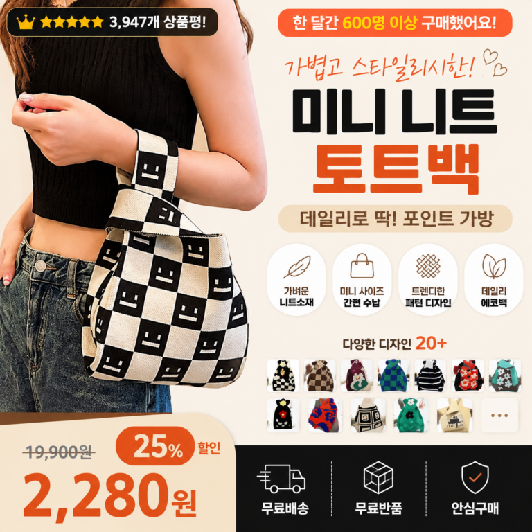 버블리데이 여성 미니 니트 토트백 가벼운 데일리 에코백 쇼핑몰 브랜드 20대 30대 40대 나일론 가방 캔버스 미니 라지 뜻 비교 추천