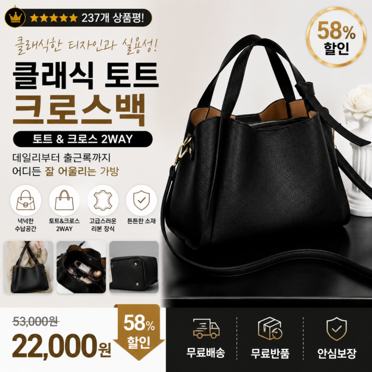 리치모리 클래식 리본 토트 뜻 크로스백  20대 30대 40대 쇼핑몰 브랜드 미니 나일론 데일리 가죽 여행용 비교 추천