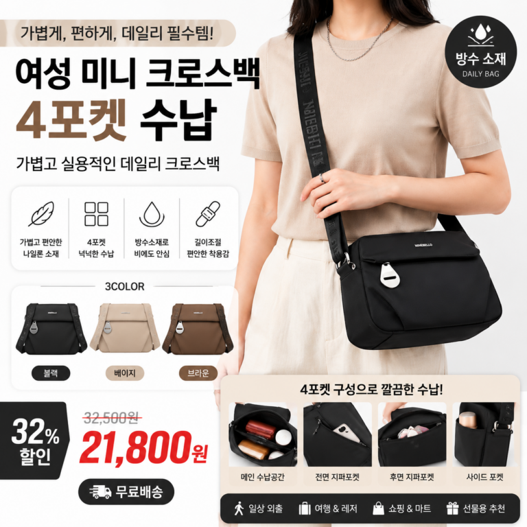 나인벨로 여성크로스백 가벼운 미니 크로스 가방 방수 4포켓 30대 40대 쇼핑몰 브랜드 나일론 데일리 여행용 비교 추천