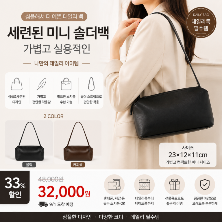 신민아가방 양가죽 테라스 미니 숄더백 20대 30대 40대 쇼핑몰 명품 브랜드 뜻 비교 추천