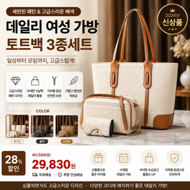 베르숑아 데일리 중년 고급 여성 가방 쇼핑몰브랜드 30대 40대 나일론 캔버스 미니 라지 뜻 비교 추천