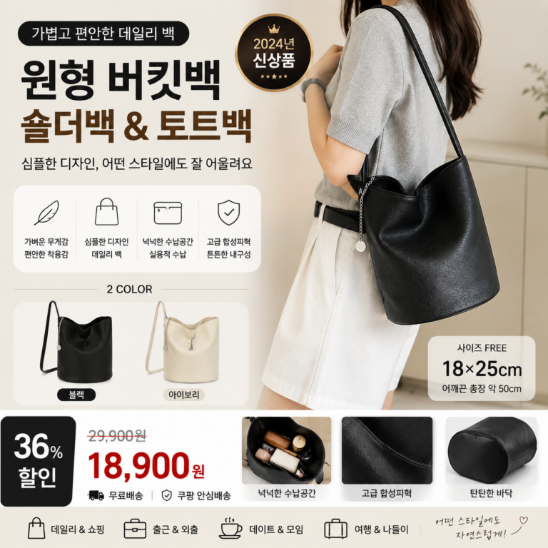 티모버 여성 가벼운 가죽 가방 숄더백 원형 버킷백 토트백 핸드백 명품 쇼핑몰브랜드  30대 40대 나일론 캔버스 미니 라지 뜻 비교 추천