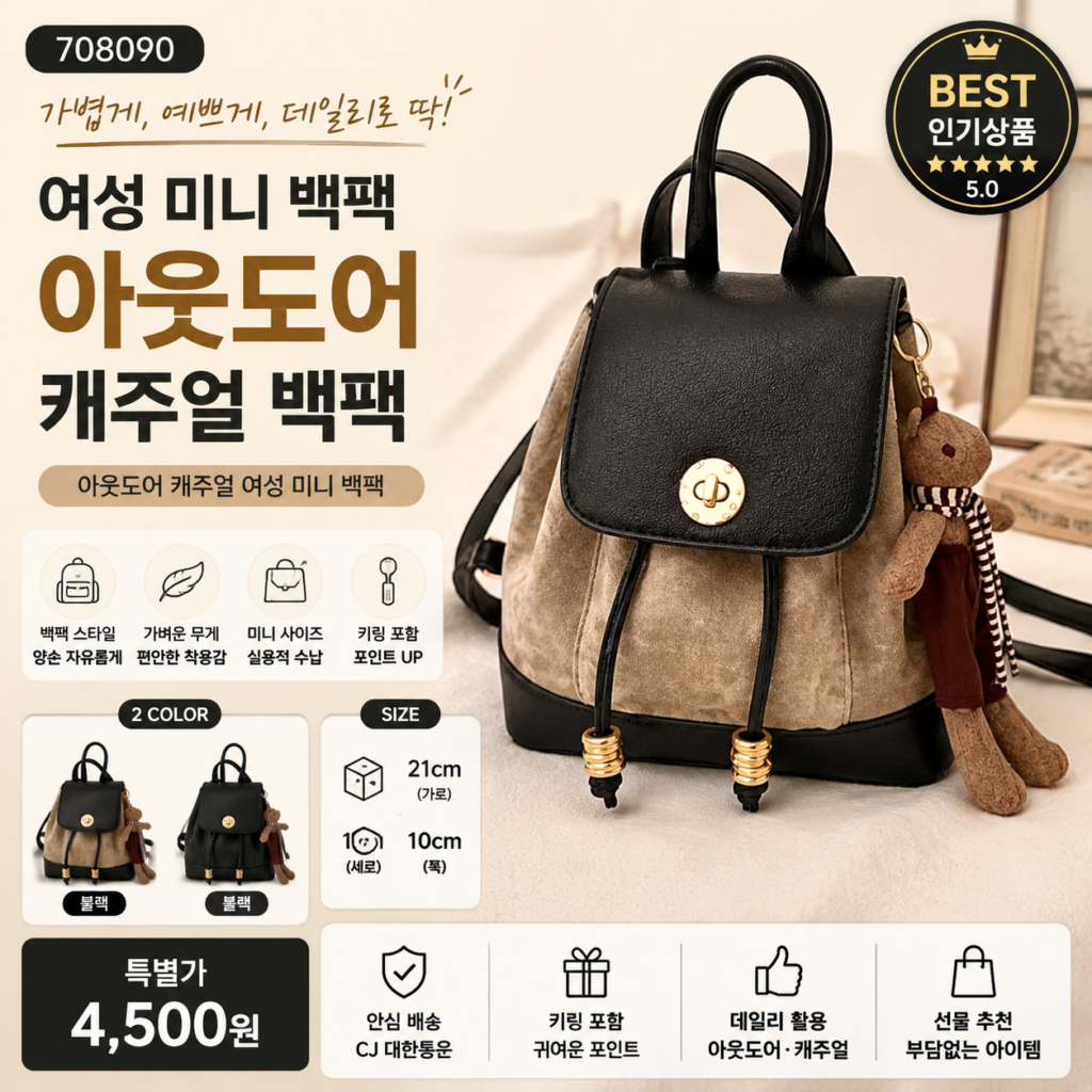 708090 여성 백팩 고급스러운 아웃도어 캐주얼 미니백팩 명품 브랜드 가벼운 나일론 비교 추천  제품 이미지