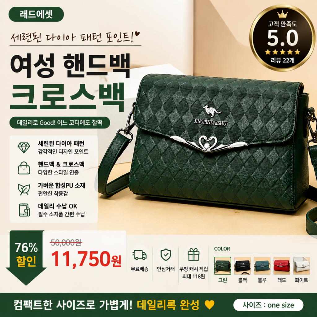 레드에셋 여성 핸드백 가방 크로스백 20대 30대 40대 쇼핑몰 브랜드 미니 나일론 데일리 가죽 여행용 비교 추천 제품 이미지