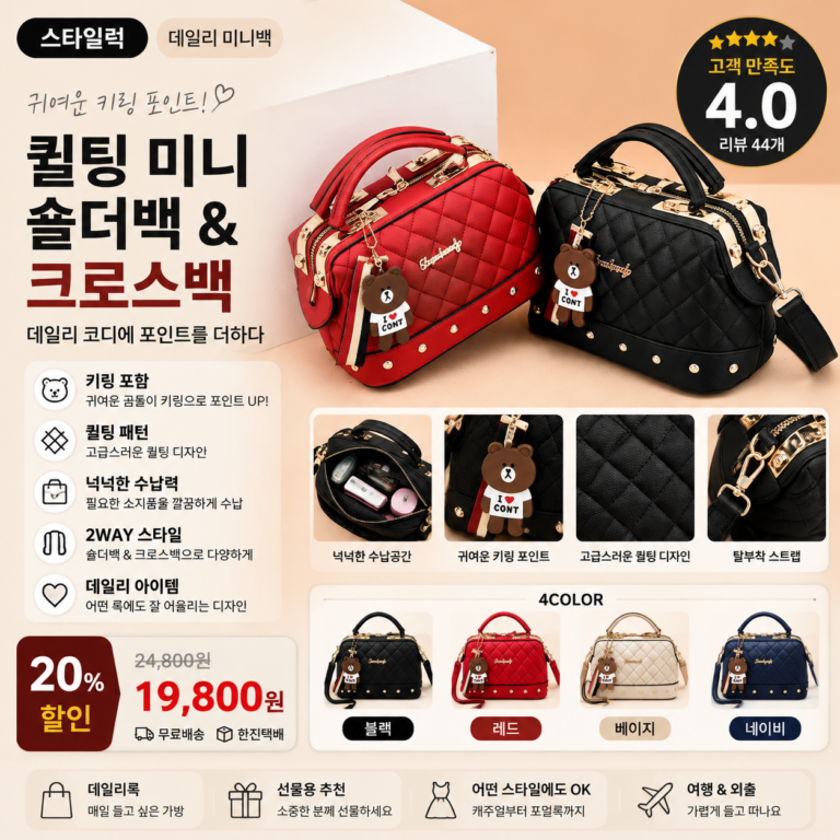 스타일럭 데일리 여성 가방 미니 숄더백 앤 크로스백 키링 포함 30대 40대 쇼핑몰 브랜드 뜻 나일론 가죽 여행용 비교 추천