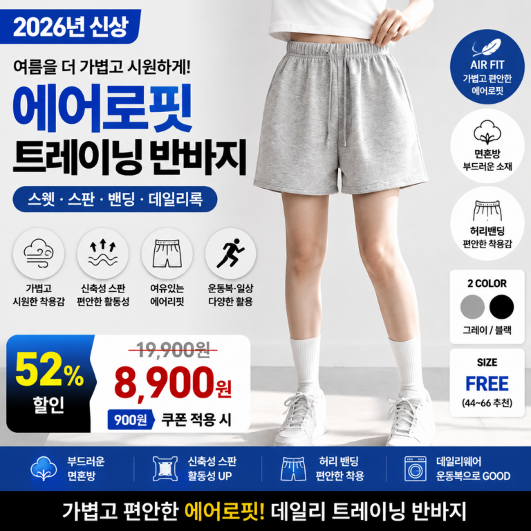 허블리 여성 에어로핏 트레이닝 스웻 스판 밴딩 반바지 레깅스 골프 코디 5부 셋업 잠옷 패션 비교 추천