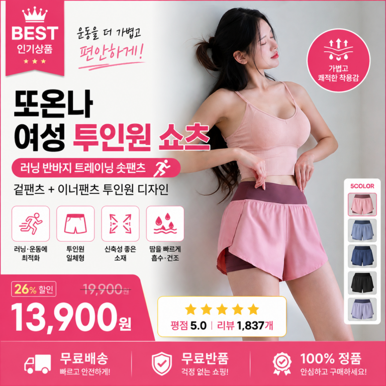 또온나 여성 투인원 쇼츠 러닝 반바지 트레이닝 숏팬츠 CW러너 여름 운동복 레이어드 레깅스 골프 코디  셋업 잠옷 패션 비교 추천