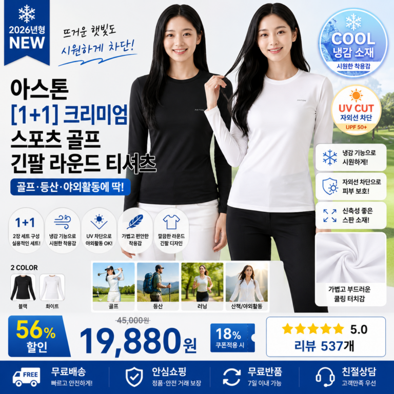 아소트 [1+1] 프리미엄 골프 여름 이너웨어 자외선차단 UV 쿨링 심리스 여성 라운드 티셔츠 냉감 베이스레이어 2장세트 쇼핑몰 브랜드 종류 반팔2종 여자 코디 비교 추천