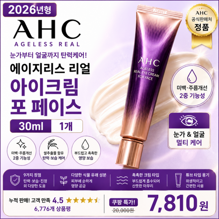 AHC 에이지리스 리얼 아이크림 포 페이스, 30ml, 1개 눈가 얼굴 데일리 탄력 보습 케어 PX 홈쇼핑 포페이스 바르는순서 효과 추천
