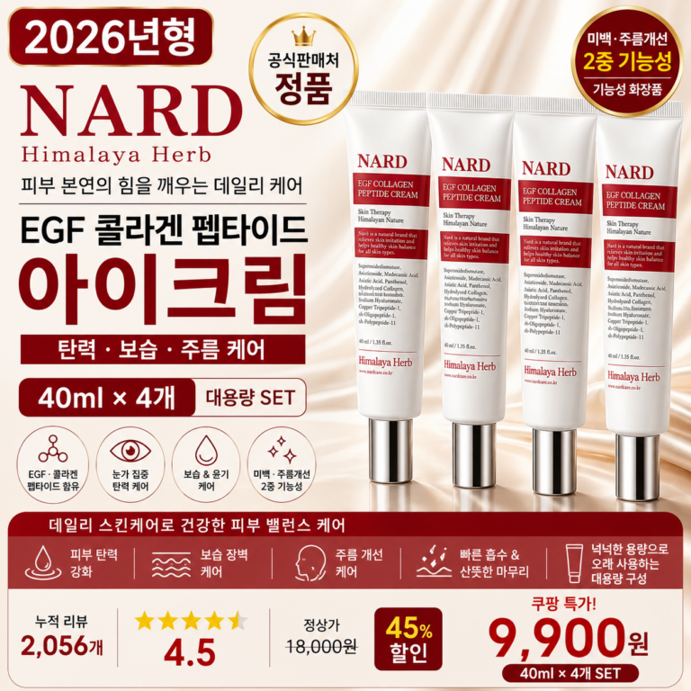 나드 EGF 콜라겐 펩타이드 아이크림, 40ml, 4개 홈쇼핑 PX 바르는순서 포페이스 눈가 얼굴 바르는순서  탄력 보습 데일리 케어 대용량 세트 효과 추천
