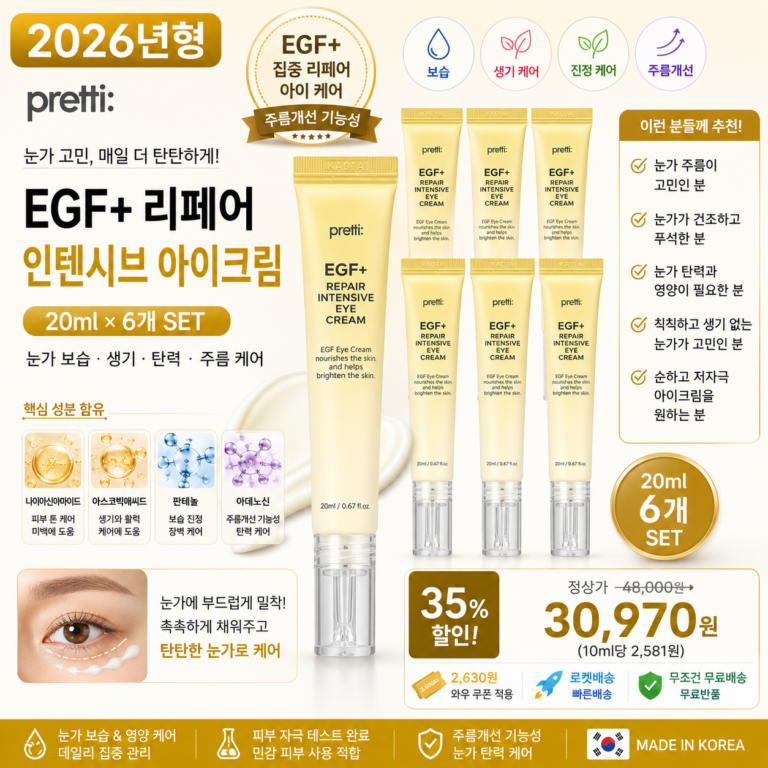 프레티 EGF+ 리페어 인텐시브 아이크림, 20ml, 6개 눈가 바르는순서 주름 보습 탄력 생기 데일리 집중 케어 나이아신아마이드 아스코빅애씨드, 판테놀, 아데노신 효과 추천