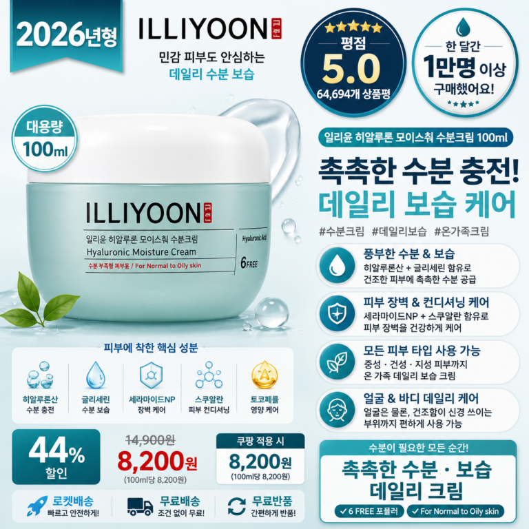 일리윤 히알루론 모이스춰 수분크림 100ml 히알루론산 세라마이드 촉촉한 데일리 보습 케어 튼살 수분크림 아토 바디로션 워시 세라마이드 바라는순서 효과 추천