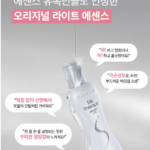 헤어에센스 추천 실크테라피 헤어에센스 오리지널 라이트 130ml 손상모 수분 영양 끈적이고 무거운 에센스는 싫은데 푸석한 머릿결은 부드럽게 정돈하고 싶은 날 상품 이미지 6