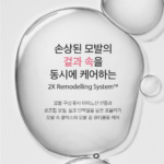 헤어에센스 추천 실크테라피 헤어에센스 오리지널 라이트 130ml 손상모 수분 영양 끈적이고 무거운 에센스는 싫은데 푸석한 머릿결은 부드럽게 정돈하고 싶은 날 상품 이미지 1