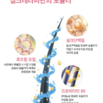 헤어에센스 추천 실크테라피 헤어에센스 오리지널 라이트 130ml 손상모 수분 영양 끈적이고 무거운 에센스는 싫은데 푸석한 머릿결은 부드럽게 정돈하고 싶은 날 상품 이미지 3