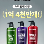 미쟝센 스칼프 케어 그린 시카 기름지고 정수리 냄새 나는 지성두피를 병풀·민트로 시원하고 산뜻하게 관리해 샴푸 종류중 추천하는 대용량 샴푸 1L 2개 상품 이미지 4