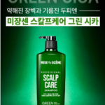 미쟝센 스칼프 케어 그린 시카 기름지고 정수리 냄새 나는 지성두피를 병풀·민트로 시원하고 산뜻하게 관리해 샴푸 종류중 추천하는 대용량 샴푸 1L 2개 상품 이미지 6