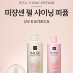 미쟝센 펄 샤이닝 리페어 화이트 머스크향 잦은 드라이와 고데기로 푸석하고 갈라지는 손상모를 부드럽고 윤기 있게 관리하며 은은한 향이 오래 남아 데일리로 추천하기 좋은 대용량 샴푸1L 상품 이미지 4