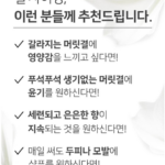 미쟝센 펄 샤이닝 리페어 화이트 머스크향 잦은 드라이와 고데기로 푸석하고 갈라지는 손상모를 부드럽고 윤기 있게 관리하며 은은한 향이 오래 남아 데일리로 추천하기 좋은 대용량 샴푸1L 상품 이미지 2