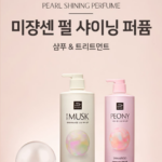 미쟝센 펄 샤이닝 리페어 퍼퓸 피오니향 1L 푸석하고 엉키는 손상모를 부드럽고 윤기 있게 관리하며 은은한 꽃향이 오래 남아 데일리로 쓰기 좋은 대용량 샴푸 상품 이미지 5