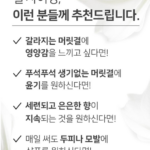 미쟝센 펄 샤이닝 리페어 퍼퓸 피오니향 1L 푸석하고 엉키는 손상모를 부드럽고 윤기 있게 관리하며 은은한 꽃향이 오래 남아 데일리로 쓰기 좋은 대용량 샴푸 상품 이미지 1