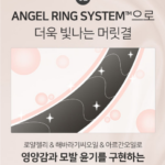 미쟝센 펄 샤이닝 리페어 퍼퓸 피오니향 1L 푸석하고 엉키는 손상모를 부드럽고 윤기 있게 관리하며 은은한 꽃향이 오래 남아 데일리로 쓰기 좋은 대용량 샴푸 상품 이미지 2