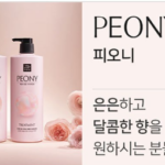 미쟝센 펄 샤이닝 리페어 퍼퓸 피오니향 1L 푸석하고 엉키는 손상모를 부드럽고 윤기 있게 관리하며 은은한 꽃향이 오래 남아 데일리로 쓰기 좋은 대용량 샴푸 상품 이미지 3
