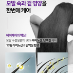 케라시스 두피 클리닉 단백질 샴푸 980ml 2개 비듬과 예민해진 두피를 순하게 세정하고 17종 아미노산과 3종 단백질로 모발까지 영양 케어하며 은은한 플로럴 파우더 향으로 매일 쓰기 좋은 대용량 샴푸 상품 이미지 6
