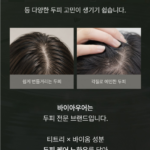 바이아우어 티트리 프레쉬 청소년 샴푸 1.017L 2개 사춘기 들어 기름지고 정수리 냄새가 신경 쓰이는 지성 두피의 피지와 노폐물을 개운하게 씻어주고 시원한 쿨링감으로 산뜻하게 관리해 샴푸 종류를 비교할 때 추천 상품 이미지 4