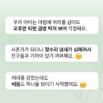 바이아우어 티트리 프레쉬 청소년 샴푸 1.017L 2개 사춘기 들어 기름지고 정수리 냄새가 신경 쓰이는 지성 두피의 피지와 노폐물을 개운하게 씻어주고 시원한 쿨링감으로 산뜻하게 관리해 샴푸 종류를 비교할 때 추천 상품 이미지 3
