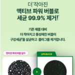 폴리덴트 5분 의치 클리닝정 세정제 48개입 1개, 가격 비교하고 접착제 사용법까지알아보다 틀니 냄새와 찌든 때를 밤새 간편하게 관리하고 싶을 때 상품 이미지 3