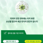 폴리덴트 5분 의치 클리닝정 세정제 48개입 1개, 가격 비교하고 접착제 사용법까지알아보다 틀니 냄새와 찌든 때를 밤새 간편하게 관리하고 싶을 때 상품 이미지 1