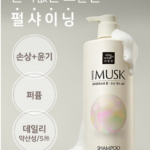 미쟝센 펄 샤이닝 리페어 퍼퓸샴푸 화이트머스크향 1L 2개 대용량 추천, 잦은 드라이와 고데기로 푸석해진 머릿결 때문에 손상모 샴푸 찾을 때 상품 이미지 3