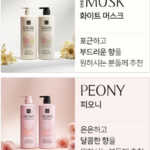 미쟝센 펄 샤이닝 리페어 퍼퓸샴푸 화이트머스크향 1L 2개 대용량 추천, 잦은 드라이와 고데기로 푸석해진 머릿결 때문에 손상모 샴푸 찾을 때 상품 이미지 4