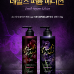 케라시스 데빌스 퍼퓸 에디션 샴푸 미드나잇 판타지 1L 2개 추천, 머리 말린 뒤에도 달콤한 향이 오래 남는 샴푸 찾을 때 상품 이미지 2
