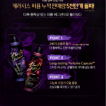 케라시스 데빌스 퍼퓸 에디션 샴푸 미드나잇 판타지 1L 2개 추천, 머리 말린 뒤에도 달콤한 향이 오래 남는 샴푸 찾을 때 상품 이미지 3
