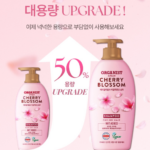 비건 오가니스트 엘라스틴 수분 영양 샴푸 체리블라썸 750ml 1개 추천, 머릿결이 푸석하고 샴푸 후 뻣뻣해지는 게 신경 쓰일 때 상품 이미지 4