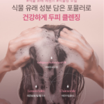 비건 오가니스트 엘라스틴 수분 영양 샴푸 체리블라썸 750ml 1개 추천, 머릿결이 푸석하고 샴푸 후 뻣뻣해지는 게 신경 쓰일 때 상품 이미지 6