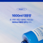 트리트룸 시그니처 퍼퓸 컬렉션 대용량 샴푸 화이트머스크향 1.6L 1개, 향 좋은 샴푸 찾다가 은은한 머스크향과 넉넉한 용량까지 보고 고를 때 상품 이미지 6