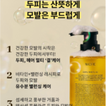 네시픽 샴푸 오리진 스칼프 밸런싱 500ml 1개, 두피 각질과 머릿결 엉킴이 함께 신경 쓰여 데일리 두피 샴푸 찾을 때 상품 이미지 1