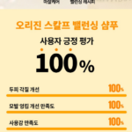 네시픽 샴푸 오리진 스칼프 밸런싱 500ml 1개, 두피 각질과 머릿결 엉킴이 함께 신경 쓰여 데일리 두피 샴푸 찾을 때 상품 이미지 2