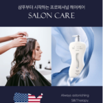 실크테라피 오리지널 에센스 샴푸 700ml 2개, 염색과 드라이 후 자꾸 엉키는 푸석한 머릿결이 고민일 때 상품 이미지 1