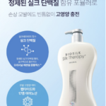 실크테라피 오리지널 에센스 샴푸 700ml 2개, 염색과 드라이 후 자꾸 엉키는 푸석한 머릿결이 고민일 때 상품 이미지 3
