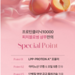 엘라스틴 프로틴 클리닉 10000 단백질 고영양 샴푸 피치 블로썸향 1L 2개, 펌과 염색으로 푸석해진 머릿결이 고민일 때 상품 이미지 6